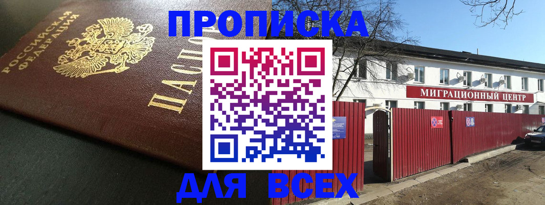 временная регистрация 2025 в Калтане