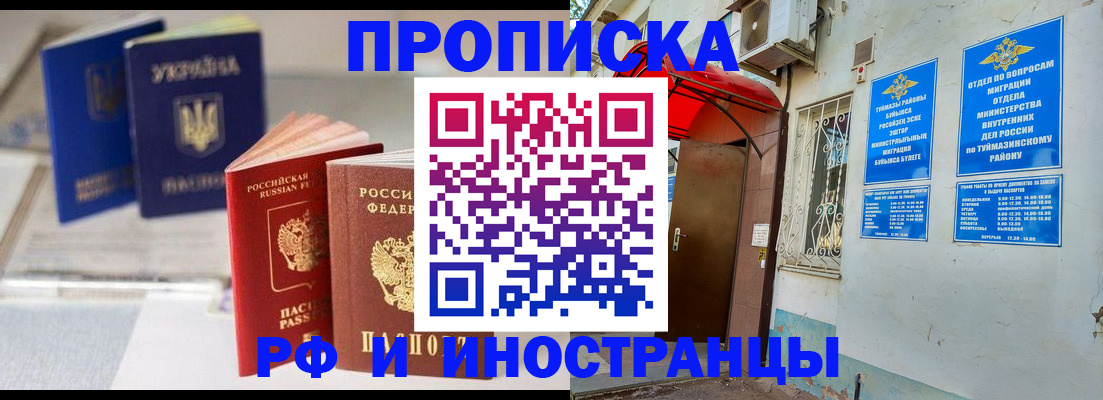 прописка иностранных граждан в Калтане